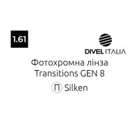 Divel Italia фотохромна лінза Transitions GEN 8 1.61 Silken