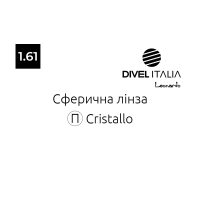 Оптична лінза для окулярів Divel Italia Leonardo сферична лінза 1.61 Cristallo