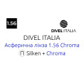 Оптична лінза для окулярів Divel Italia асферична лінза 1.56 Chroma